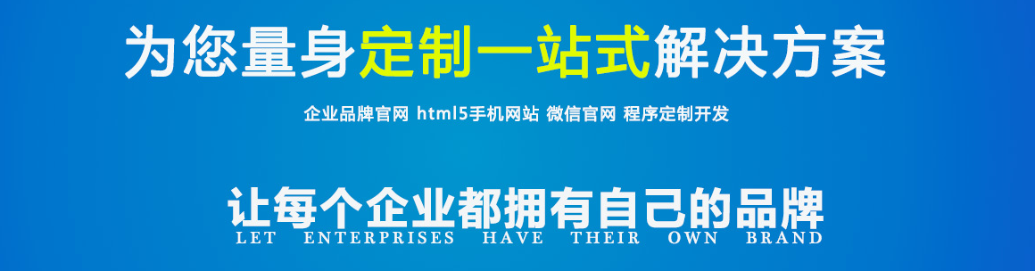 北京大興網(wǎng)站建設公司