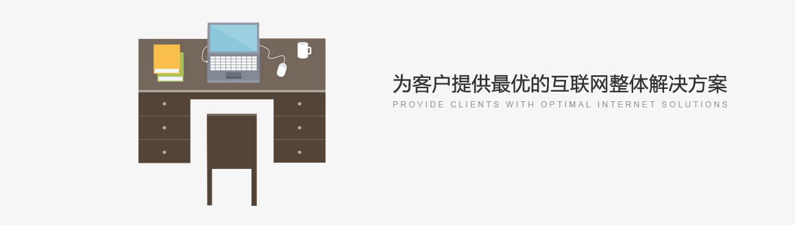北京長(cháng)辛店網(wǎng)站制作公司