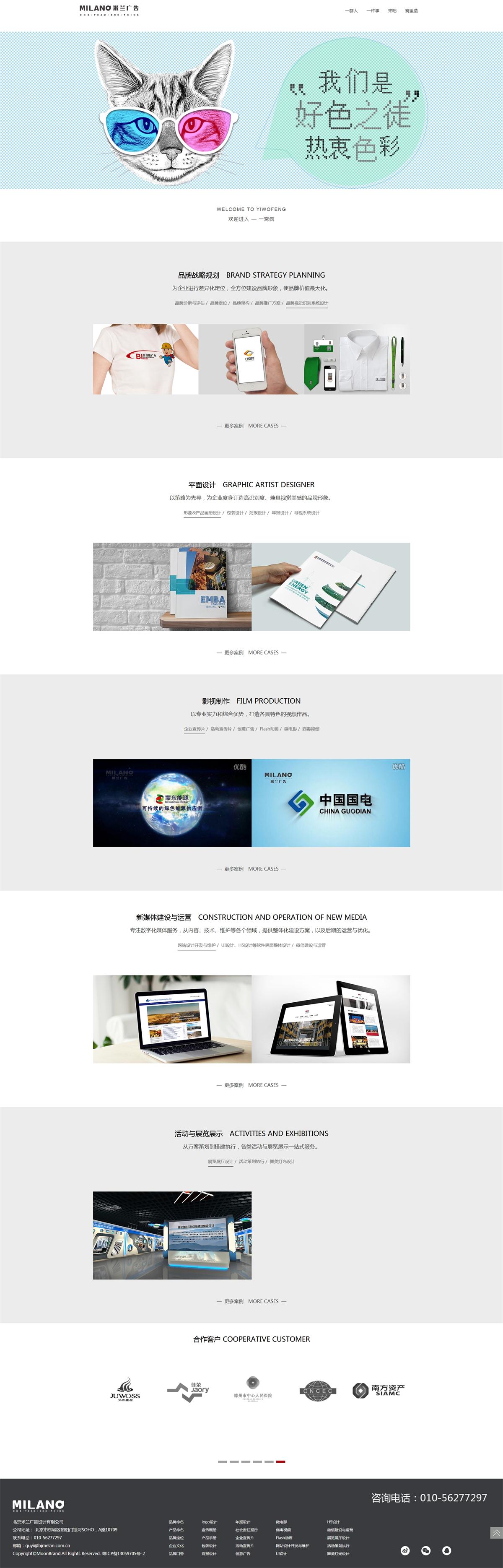 北京馬連洼網(wǎng)站建設公司