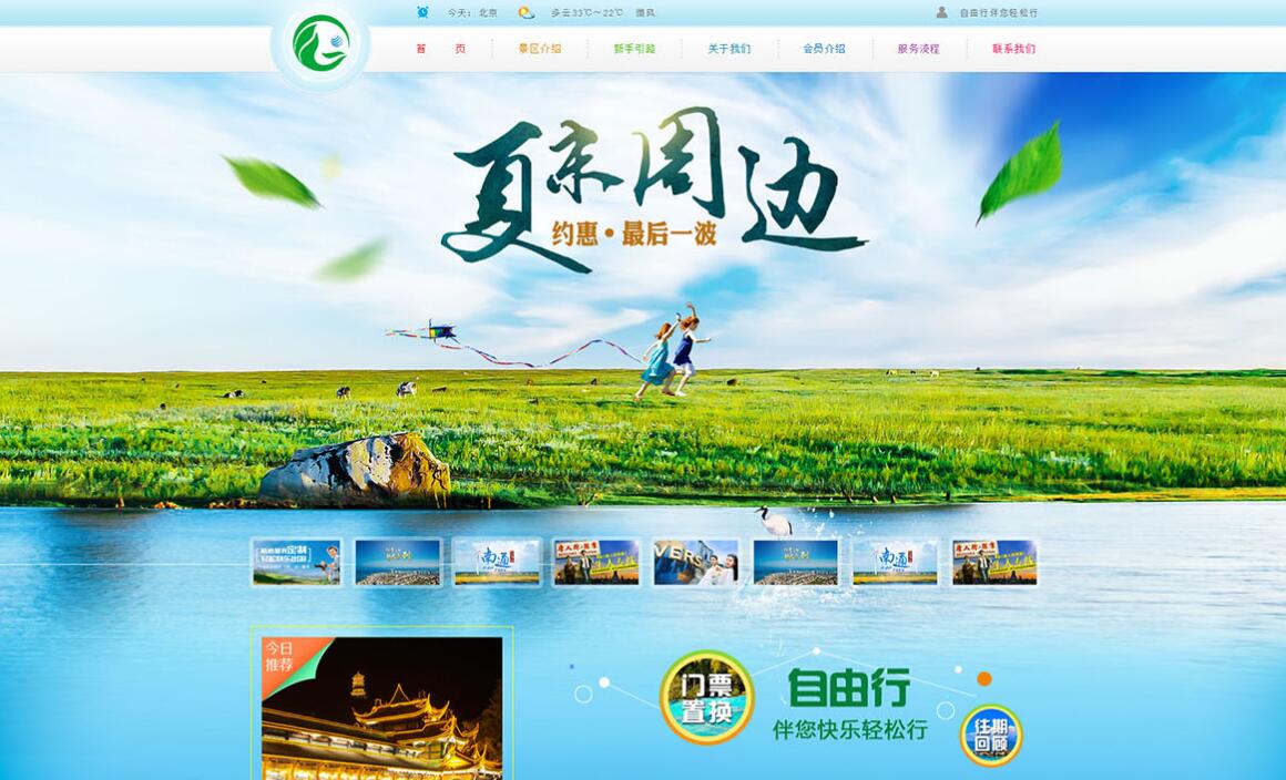 北京五棵松網(wǎng)站建設公司