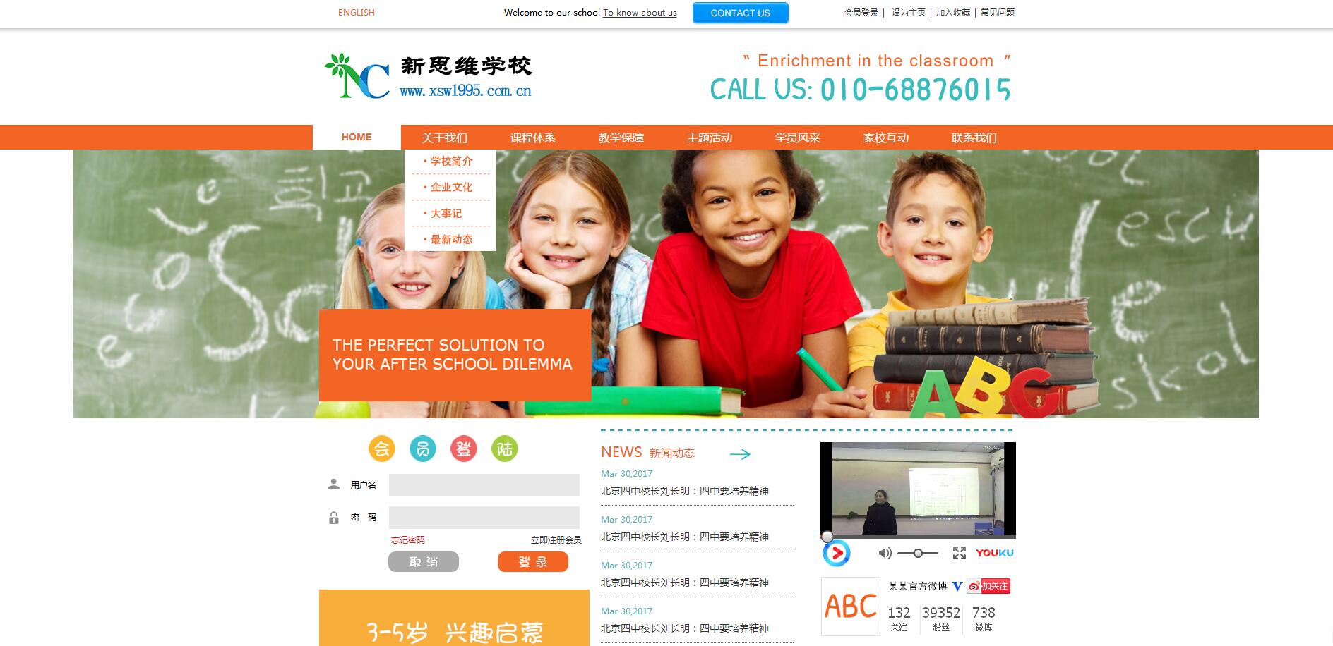 北京永定門(mén)網(wǎng)站建設公司