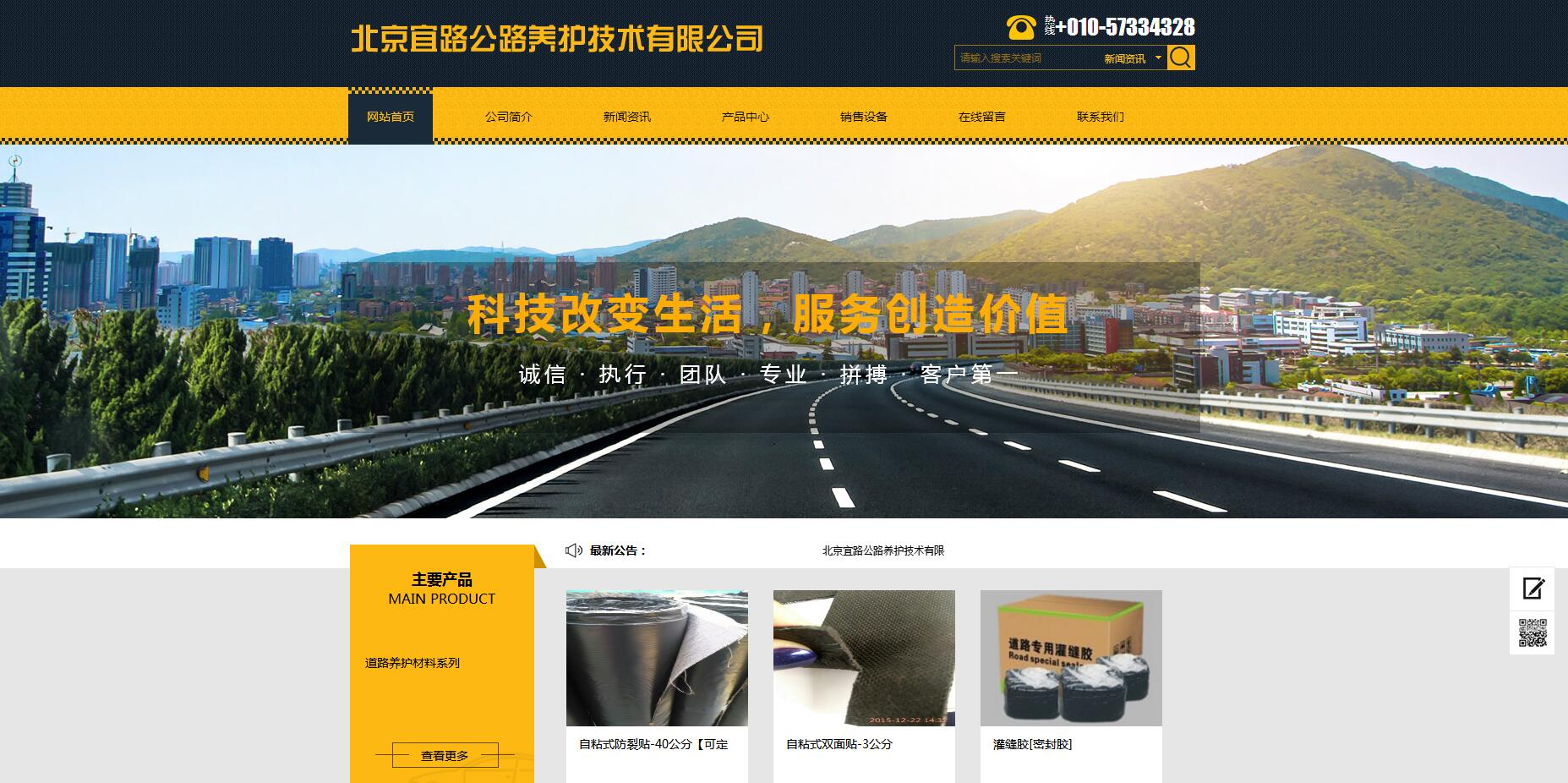 北京張家灣網(wǎng)站建設公司