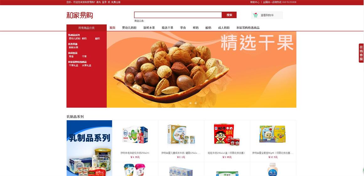 北京水錐子網(wǎng)站建設公司