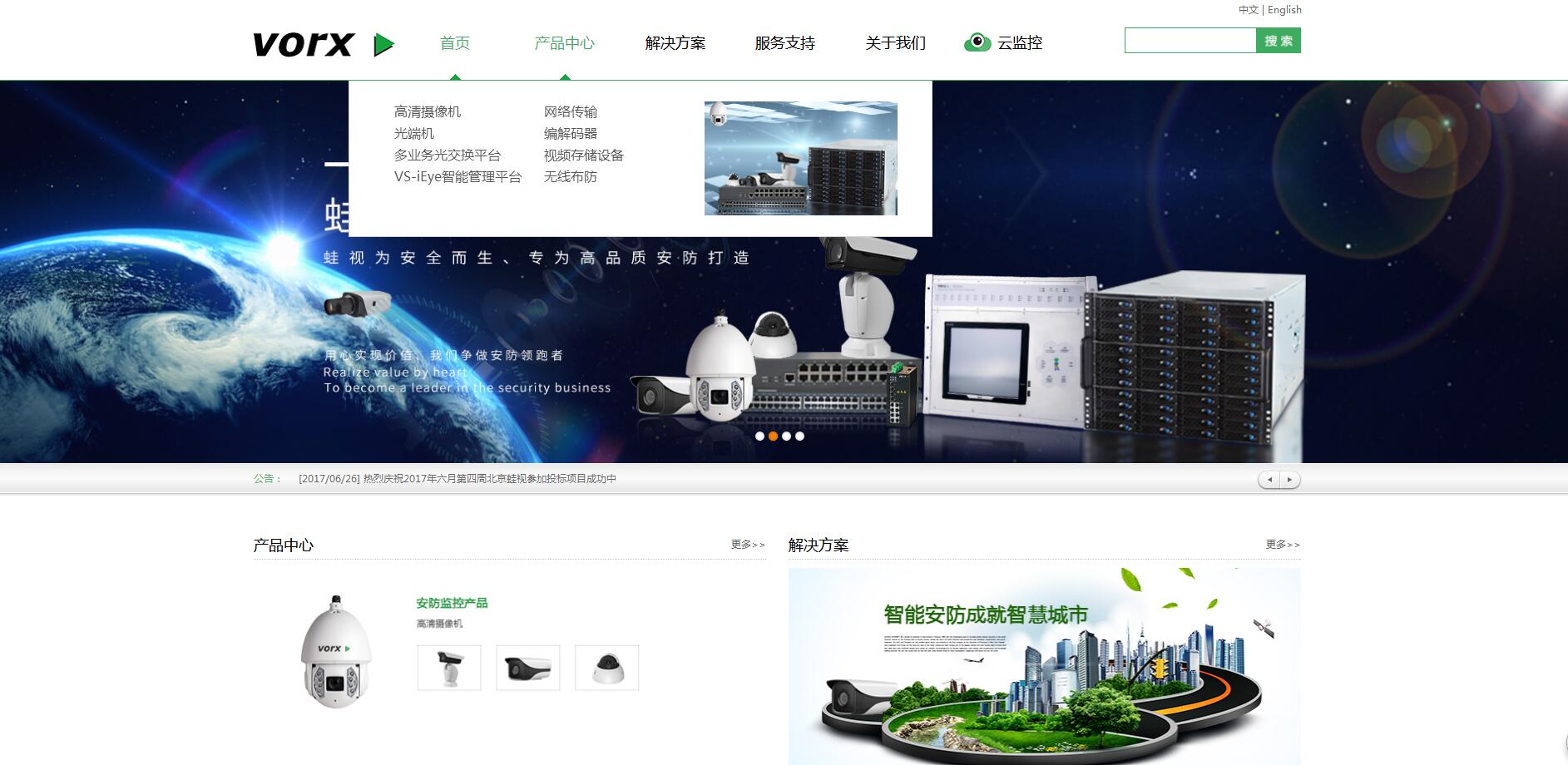 北京廣渠路網(wǎng)站建設公司