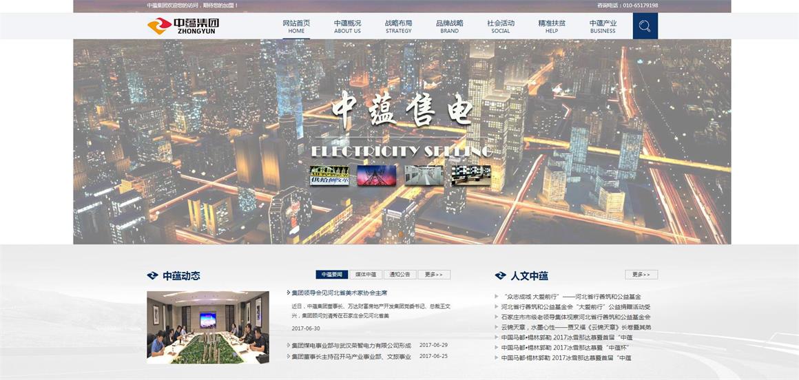 北沙灘網(wǎng)站建設公司案例