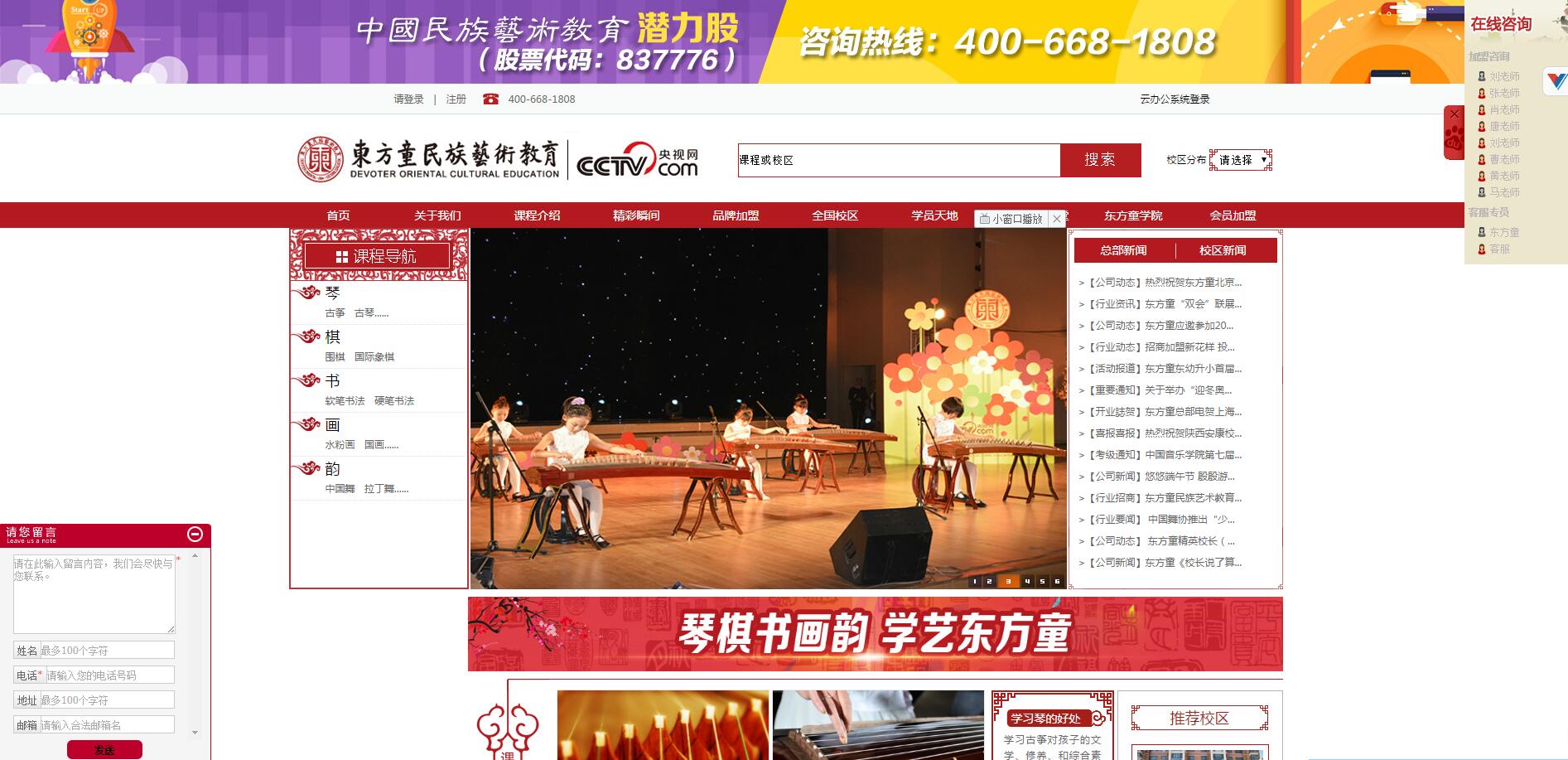 北京車(chē)公莊網(wǎng)站設計公司