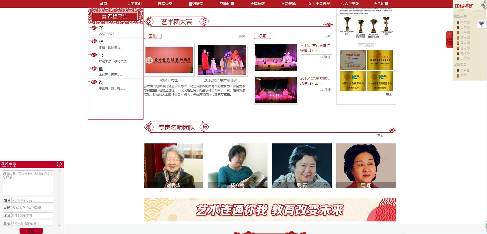 北京學(xué)院路網(wǎng)站設計公司